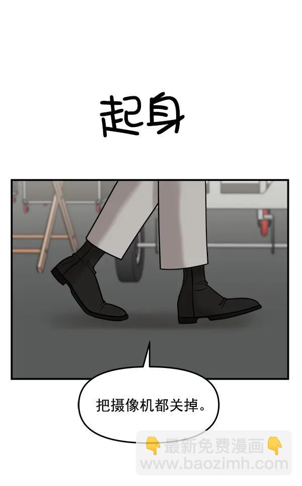 [第32话] 太不像话了57