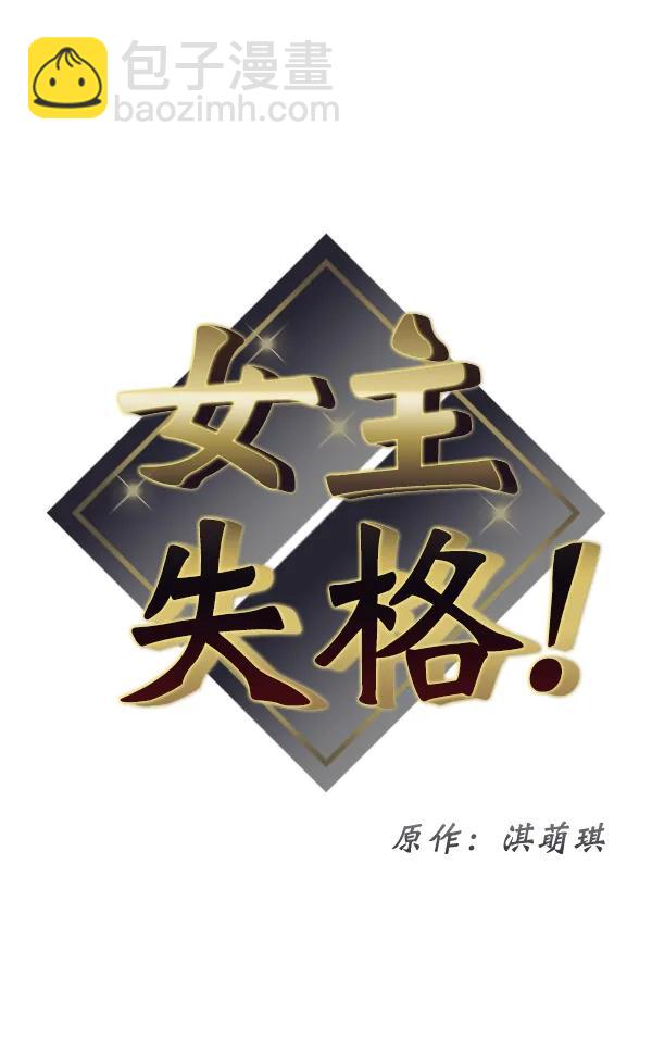 [第32话] 太不像话了6
