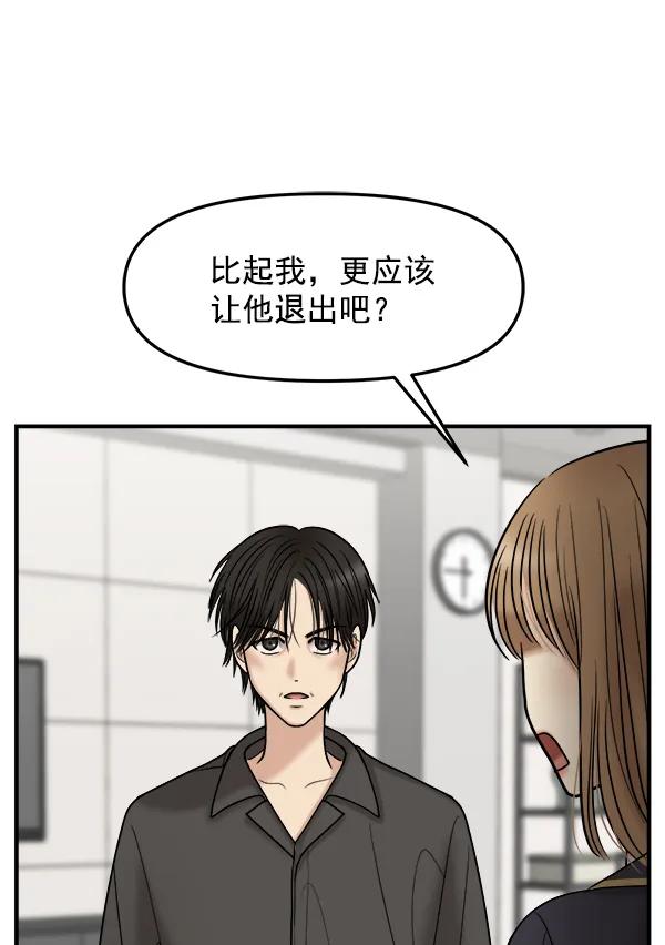 [第32话] 太不像话了61