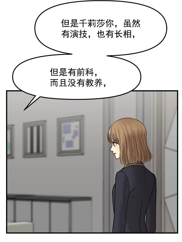 [第32话] 太不像话了63