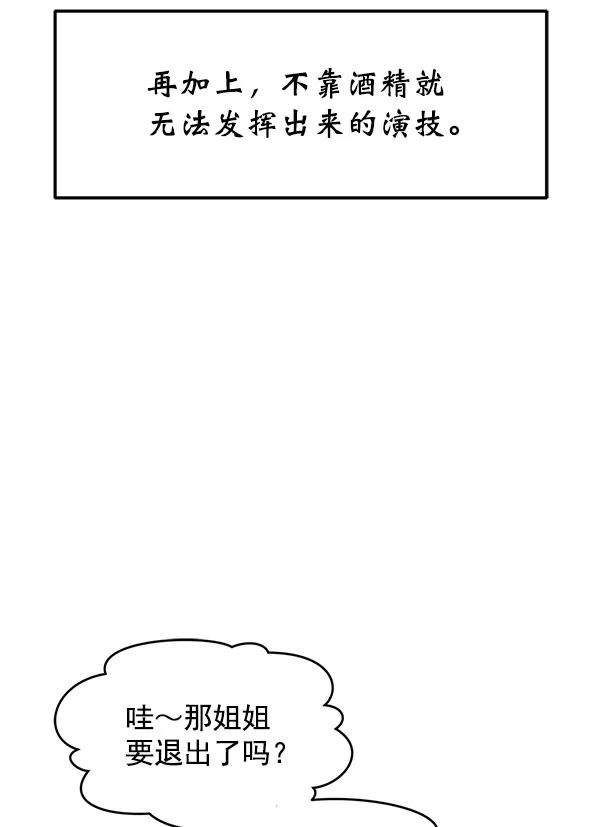 [第32话] 太不像话了66