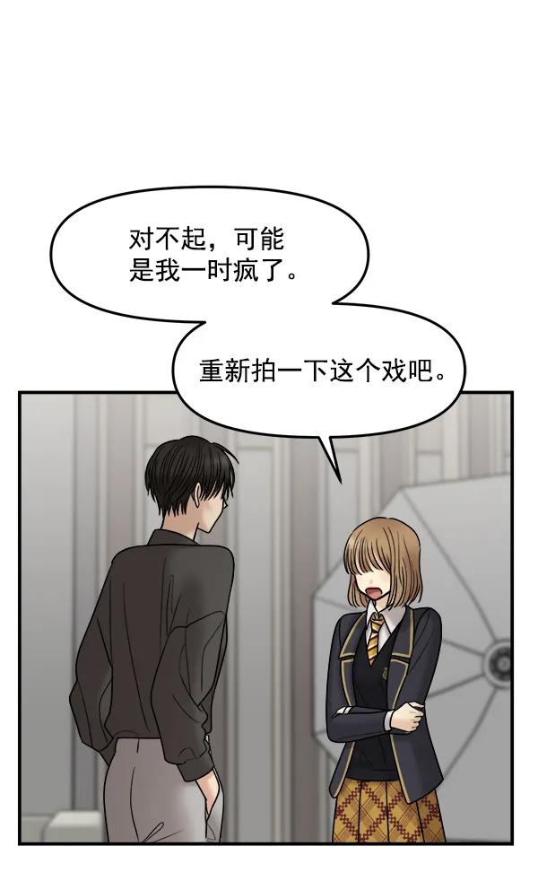 [第32话] 太不像话了68