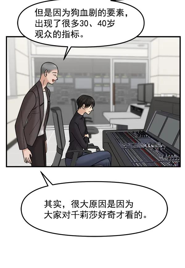 [第32话] 太不像话了82