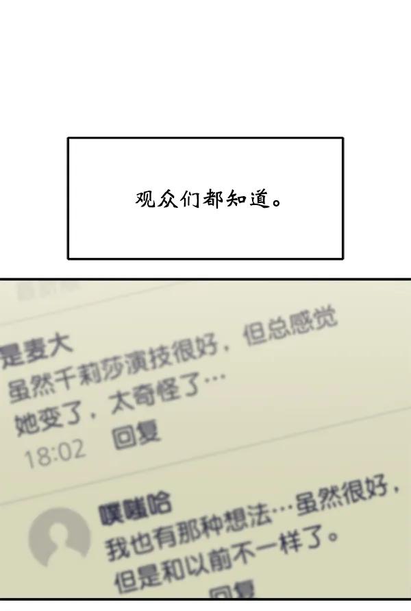 [第32话] 太不像话了88