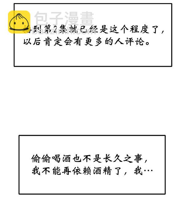 [第32话] 太不像话了89