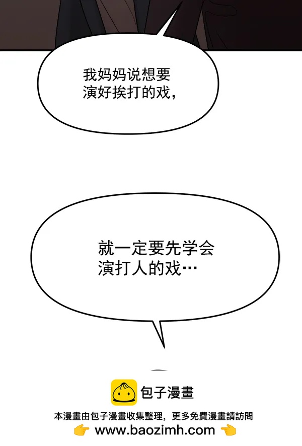 [第33话] 换位思考103