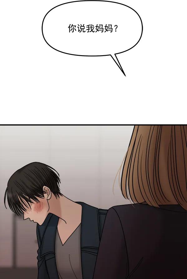 [第33话] 换位思考106