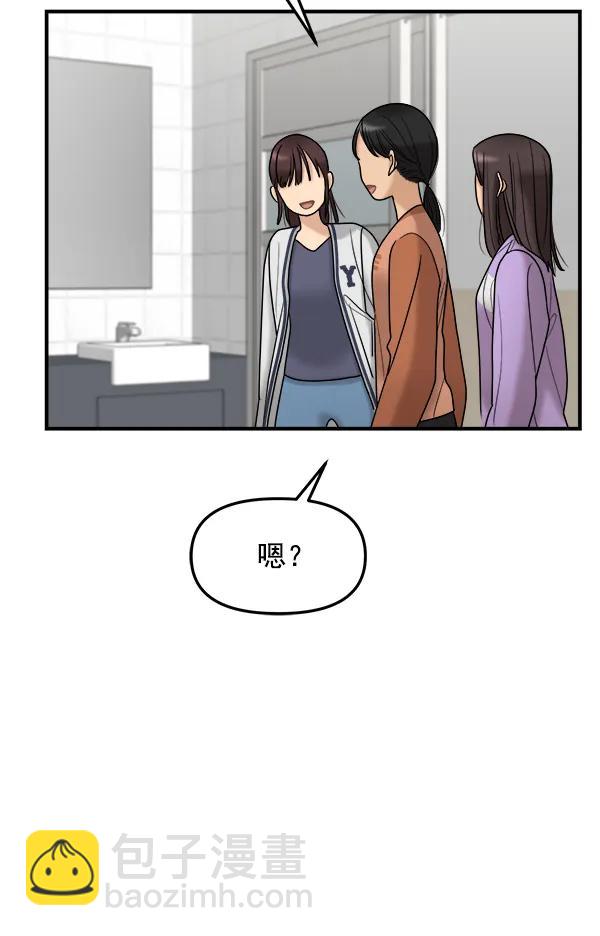 [第33话] 换位思考11