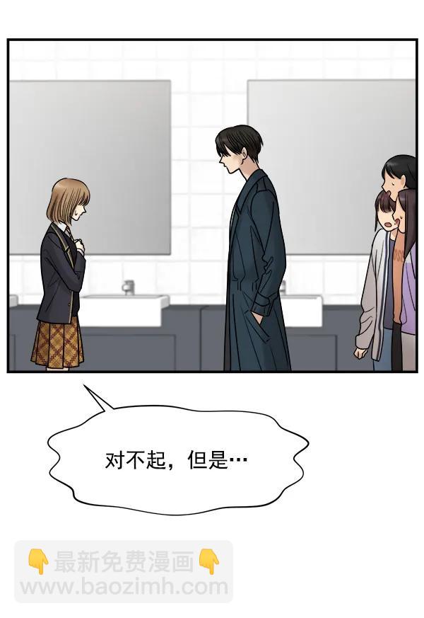 [第33话] 换位思考12