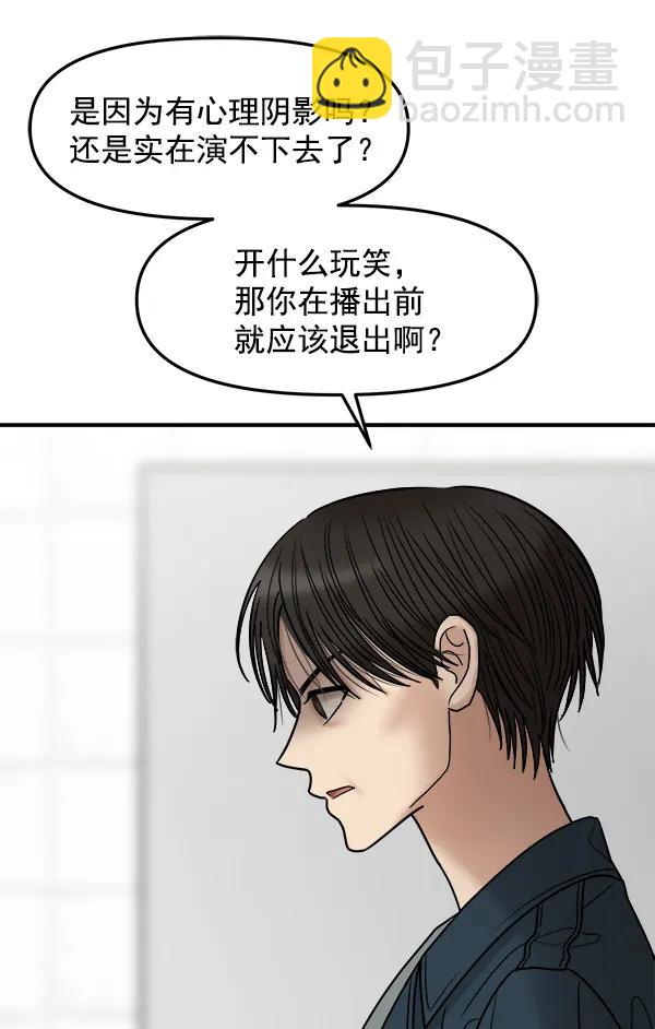 [第33话] 换位思考13