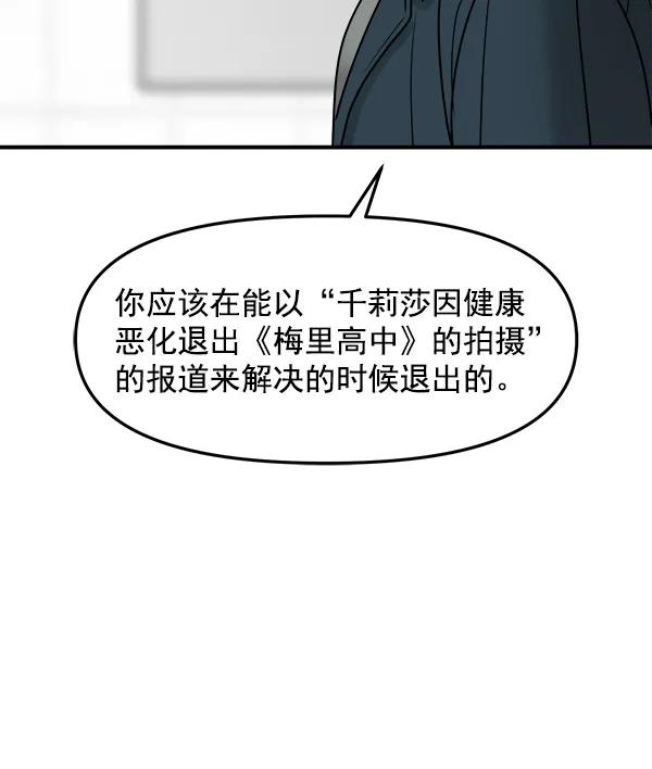 [第33话] 换位思考14