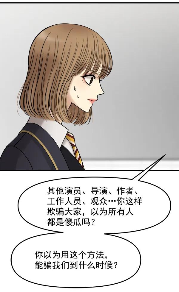 [第33话] 换位思考15