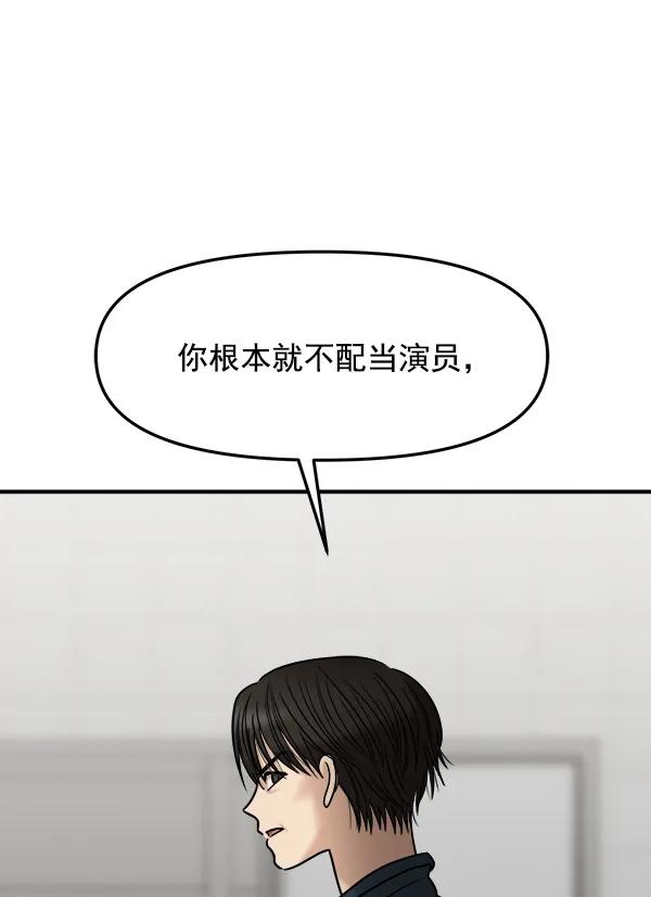 [第33话] 换位思考16