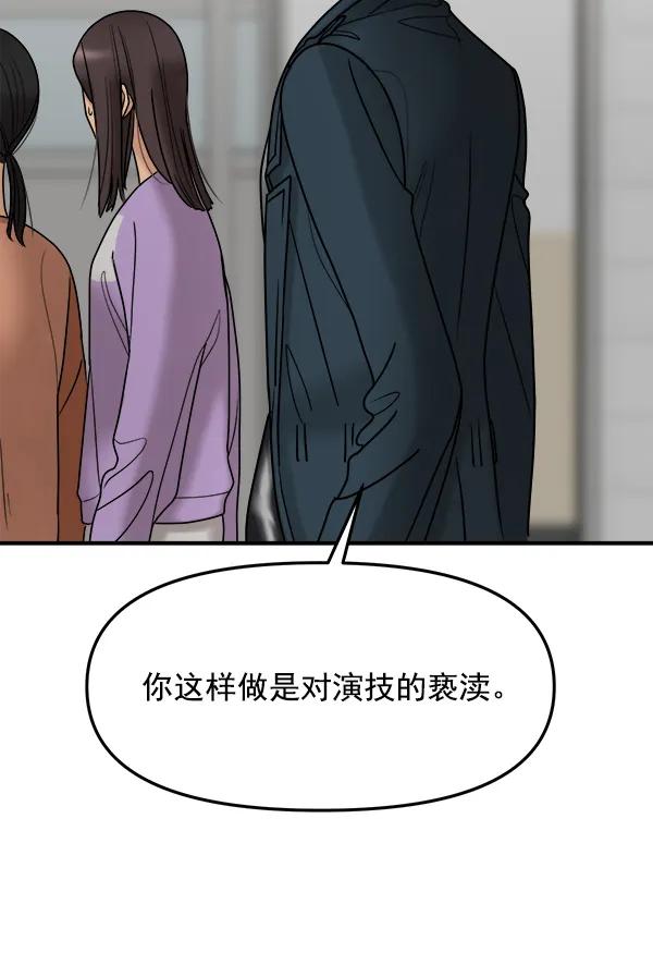 [第33话] 换位思考17
