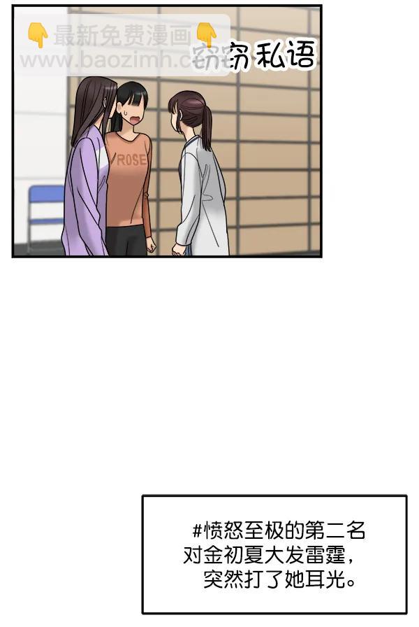 [第33话] 换位思考20