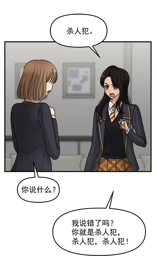[第33话] 换位思考21