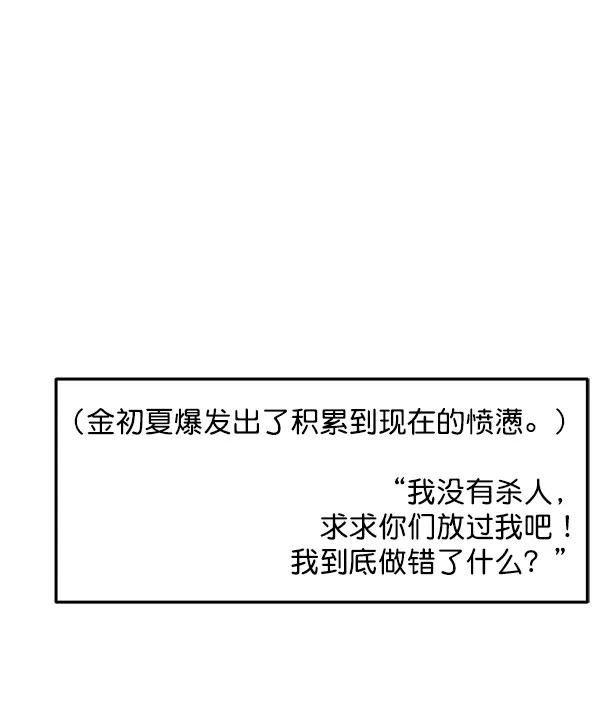 [第33话] 换位思考22