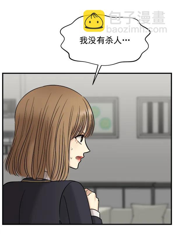 [第33话] 换位思考23