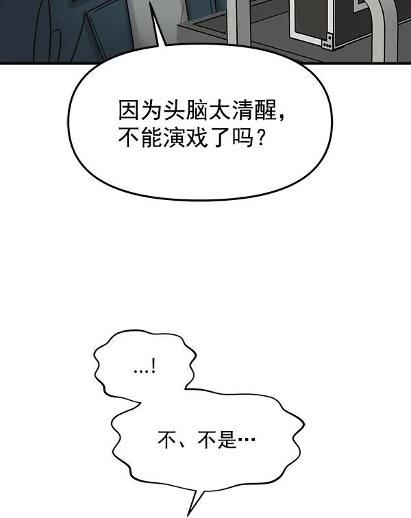 [第33话] 换位思考29