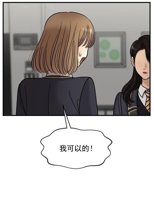 [第33话] 换位思考30