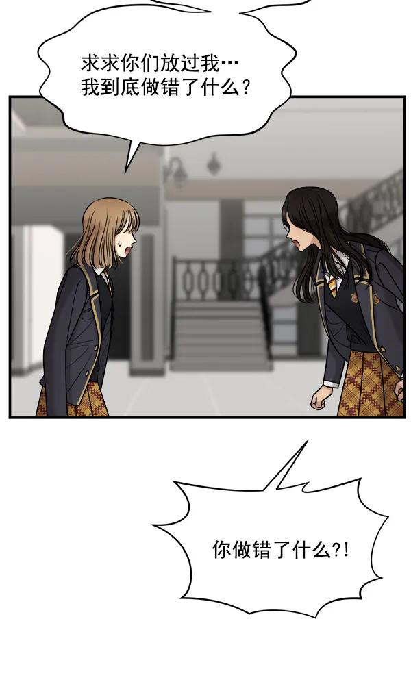 [第33话] 换位思考32