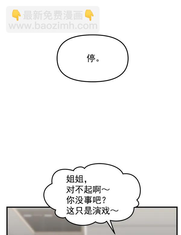 [第33话] 换位思考35