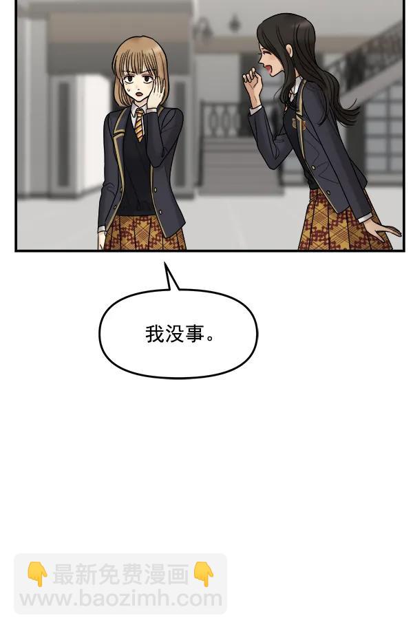 [第33话] 换位思考36