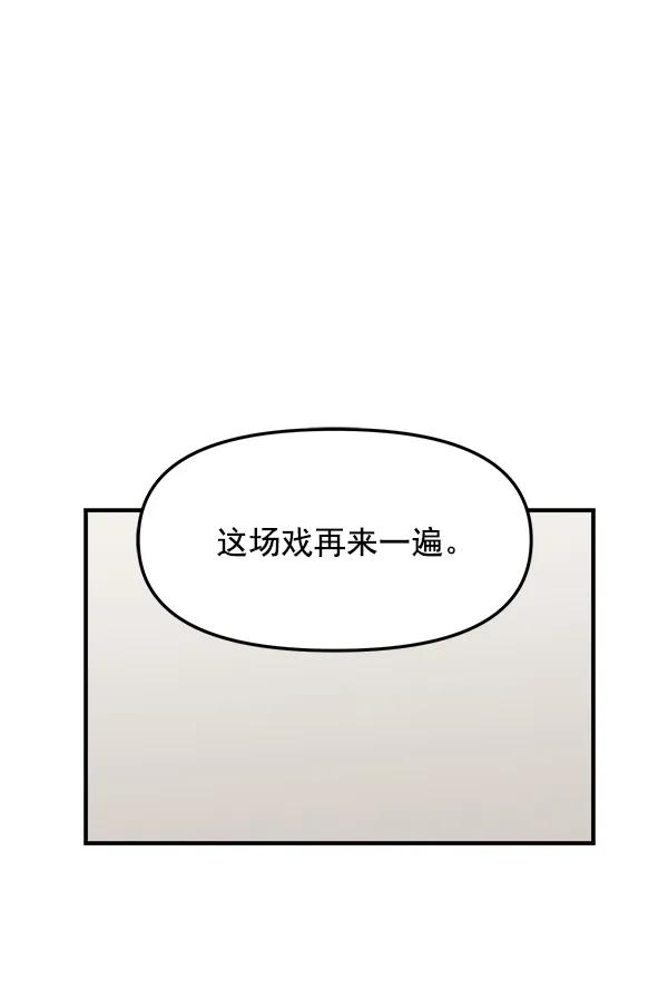 [第33话] 换位思考38