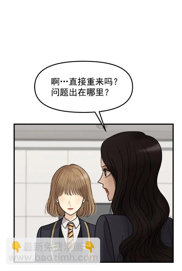 [第33话] 换位思考39