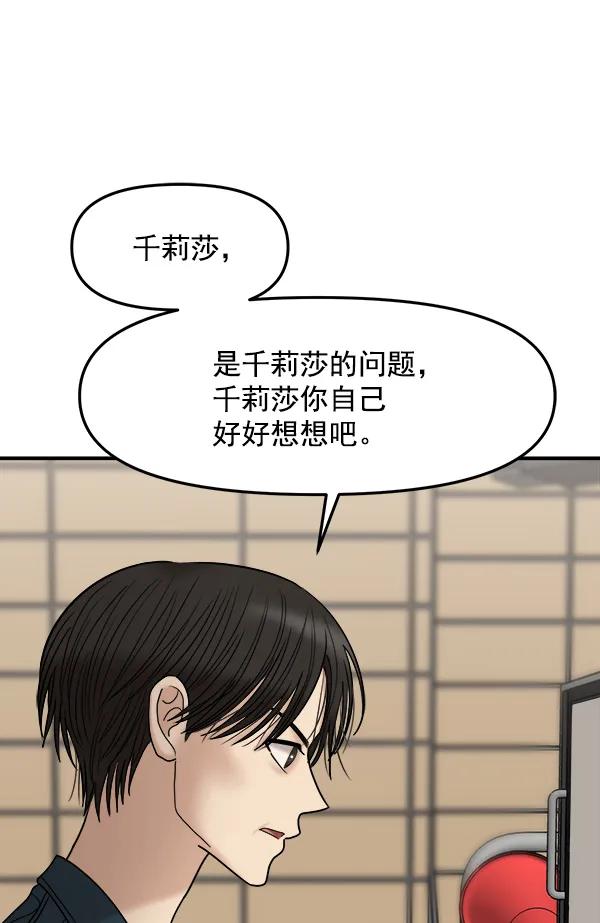 [第33话] 换位思考40