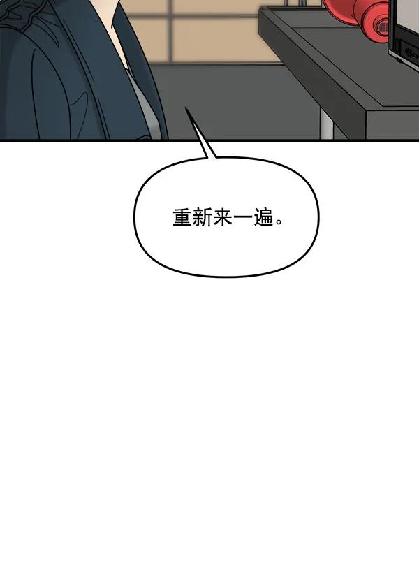 [第33话] 换位思考41