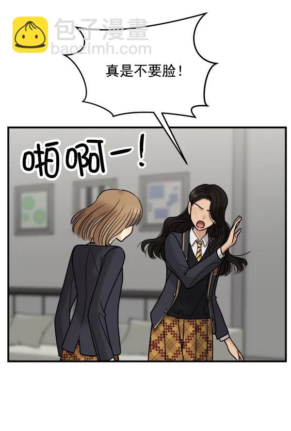 [第33话] 换位思考44