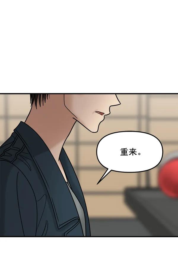 [第33话] 换位思考45