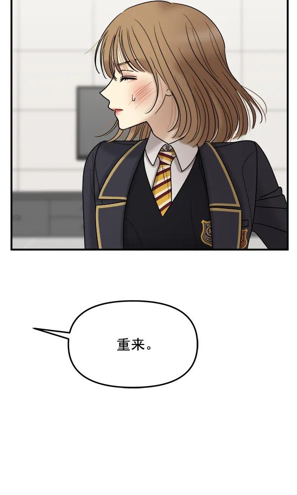[第33话] 换位思考51