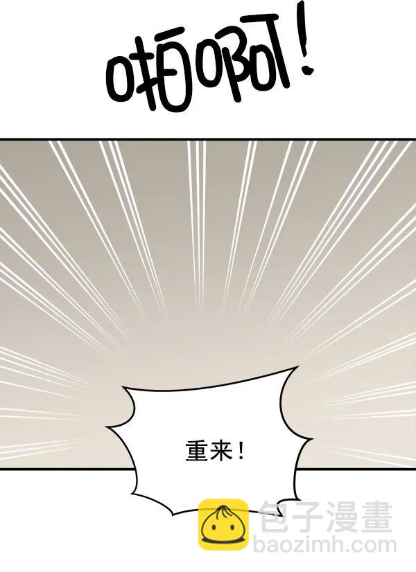 [第33话] 换位思考54