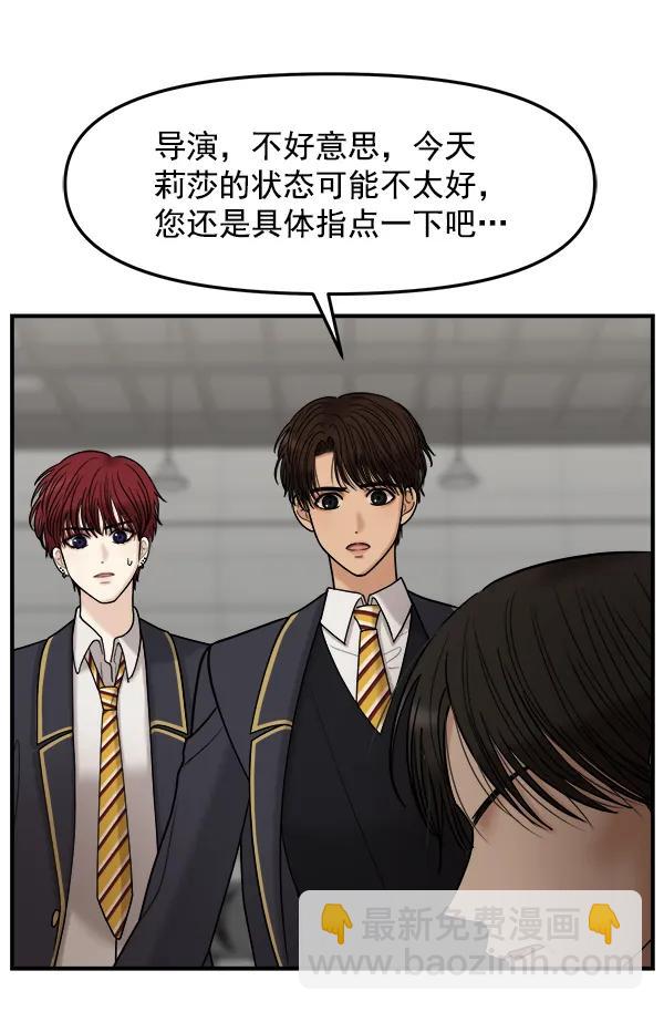 [第33话] 换位思考57