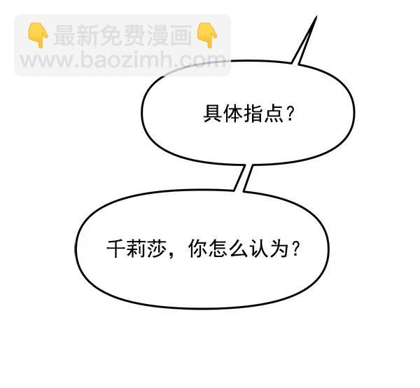 [第33话] 换位思考58