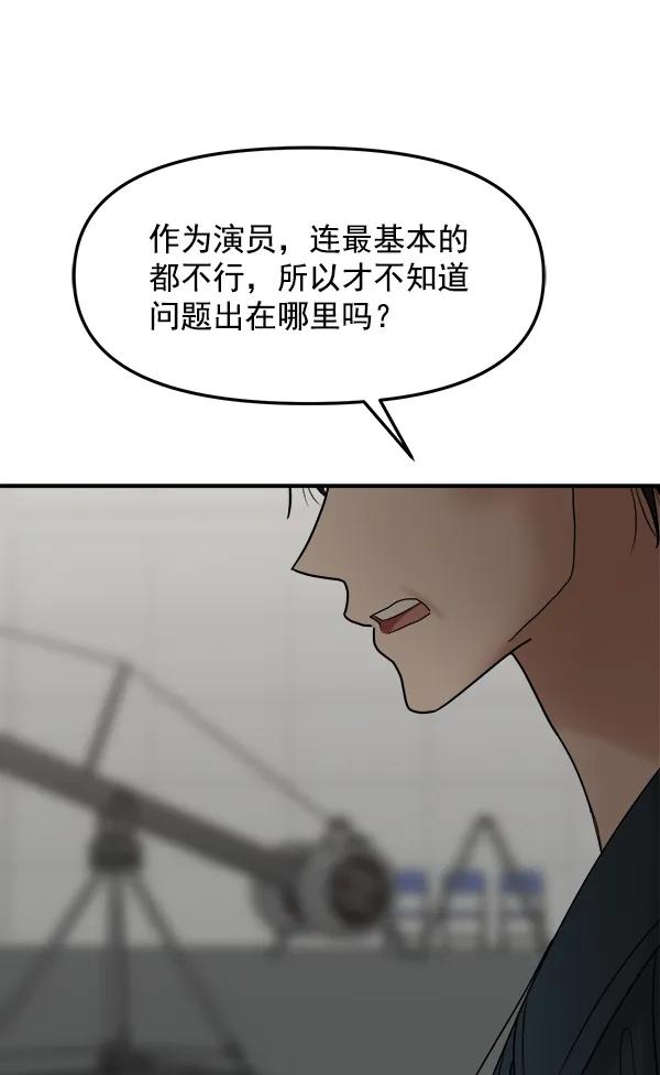 [第33话] 换位思考60
