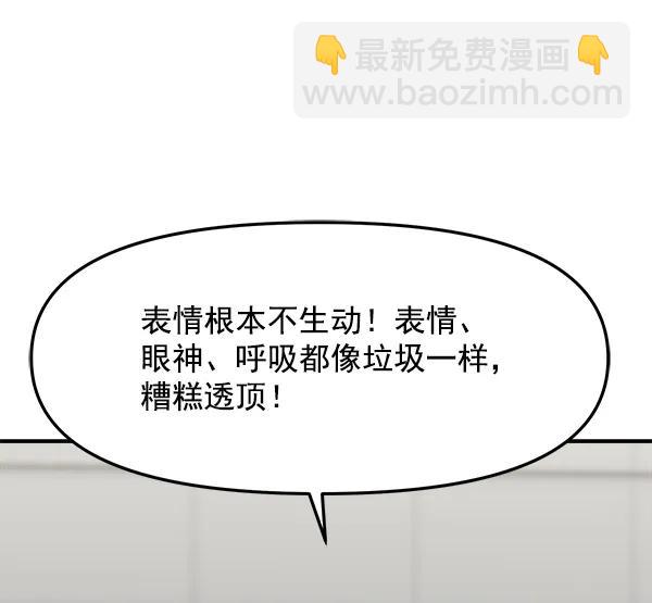 [第33话] 换位思考62