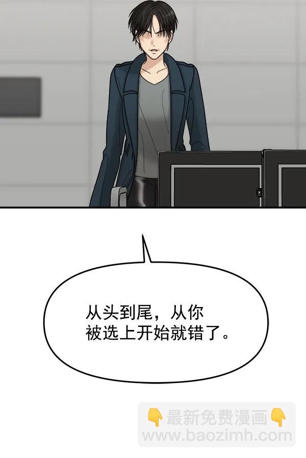 [第33话] 换位思考63