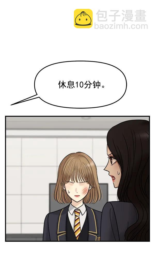 [第33话] 换位思考64