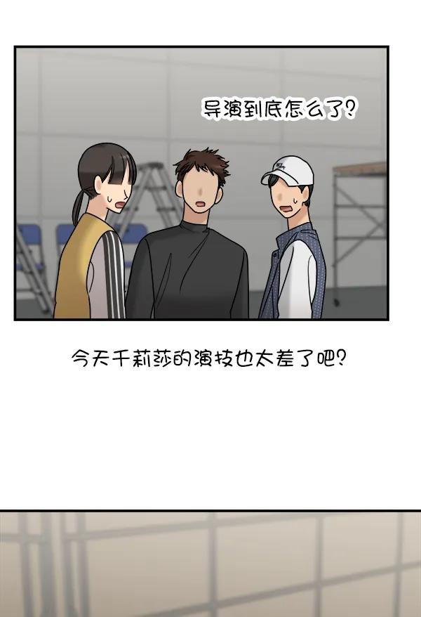 [第33话] 换位思考66