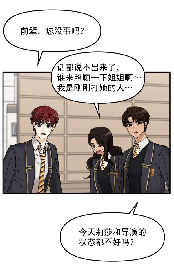 [第33话] 换位思考70