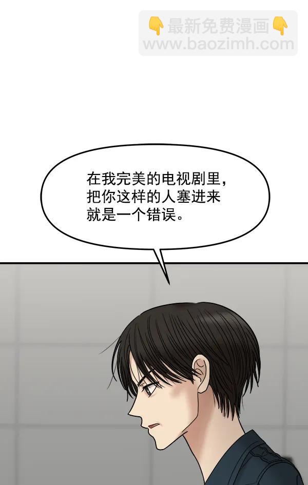 [第33话] 换位思考73