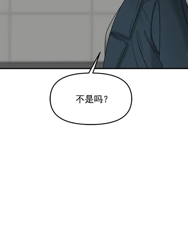 [第33话] 换位思考74
