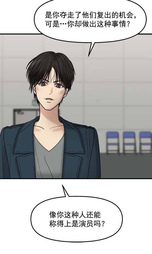 [第33话] 换位思考76