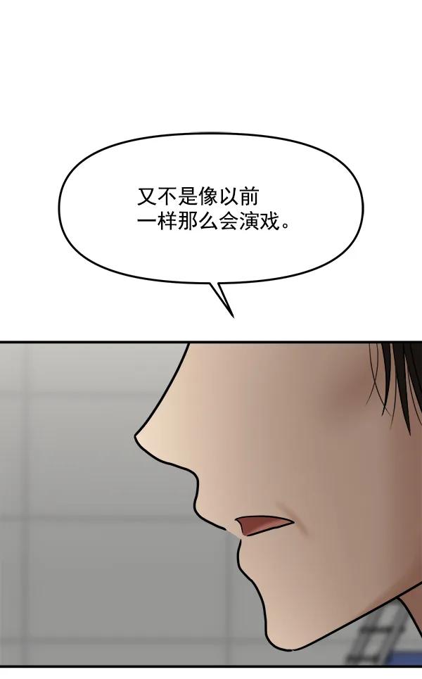 [第33话] 换位思考78