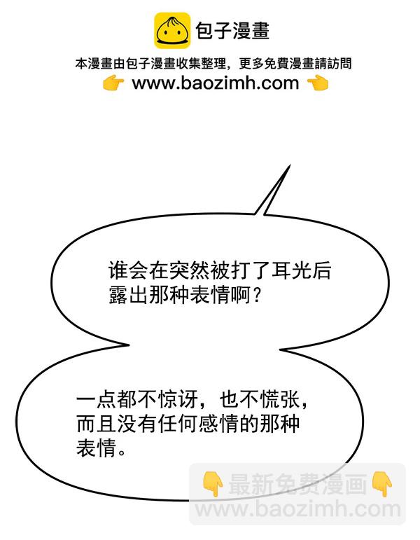 [第33话] 换位思考79