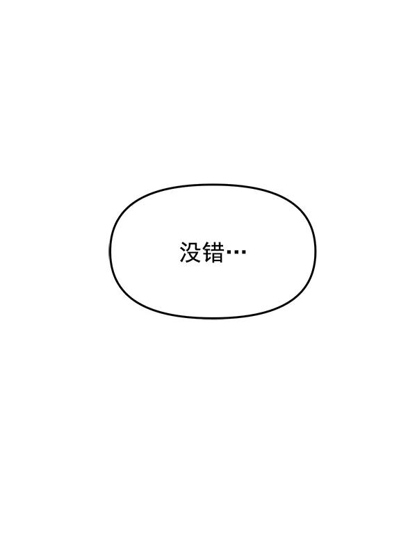 [第33话] 换位思考84