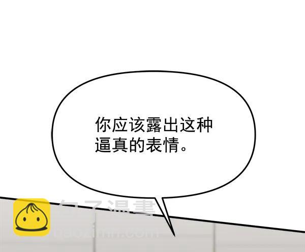 [第33话] 换位思考85